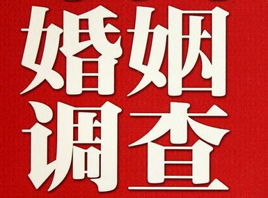 「胶州市福尔摩斯私家侦探」破坏婚礼现场犯法吗？